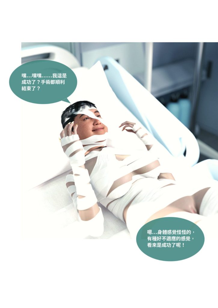 图片[307]-断裂人生-本地漫画站