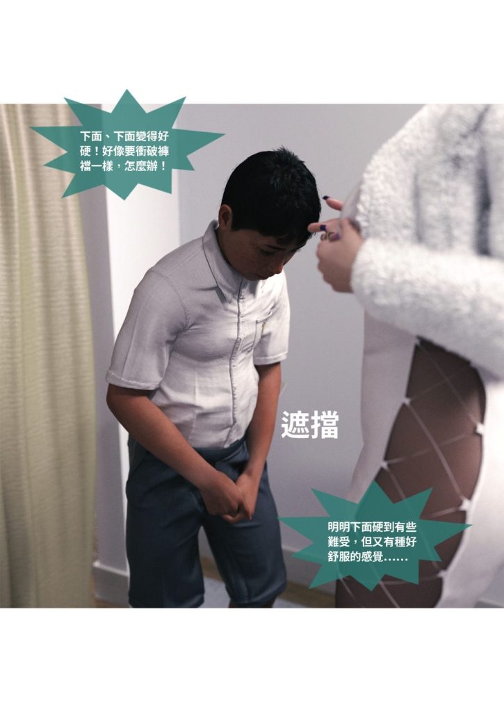 图片[228]-断裂人生-本地漫画站