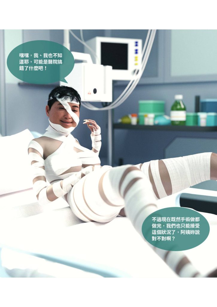 图片[310]-断裂人生-本地漫画站