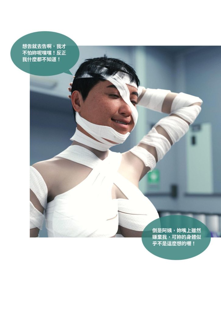 图片[314]-断裂人生-本地漫画站