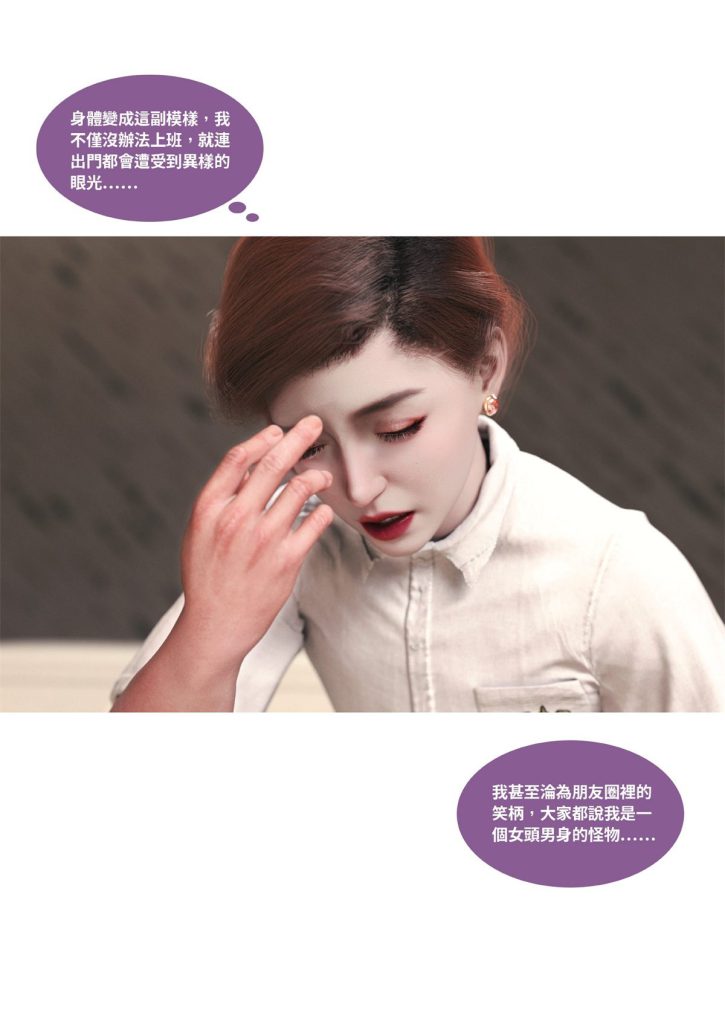 图片[328]-断裂人生-本地漫画站