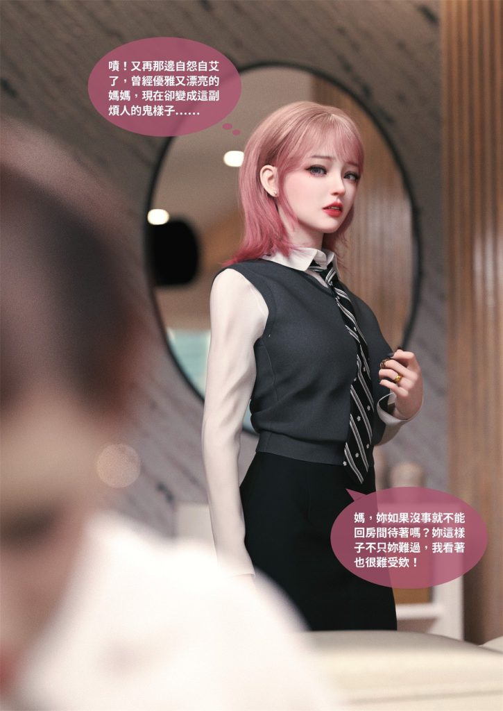 图片[330]-断裂人生-本地漫画站