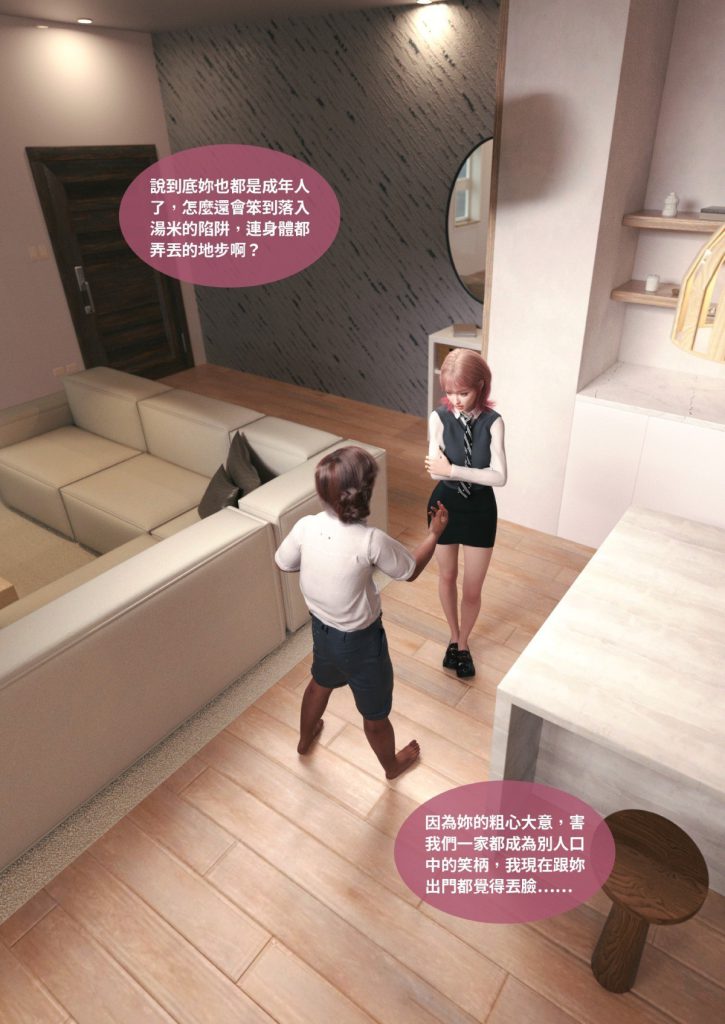 图片[333]-断裂人生-本地漫画站