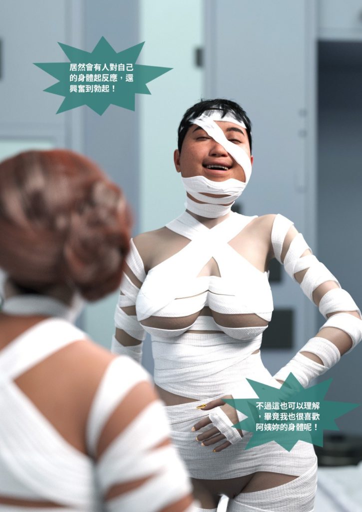 图片[319]-断裂人生-本地漫画站