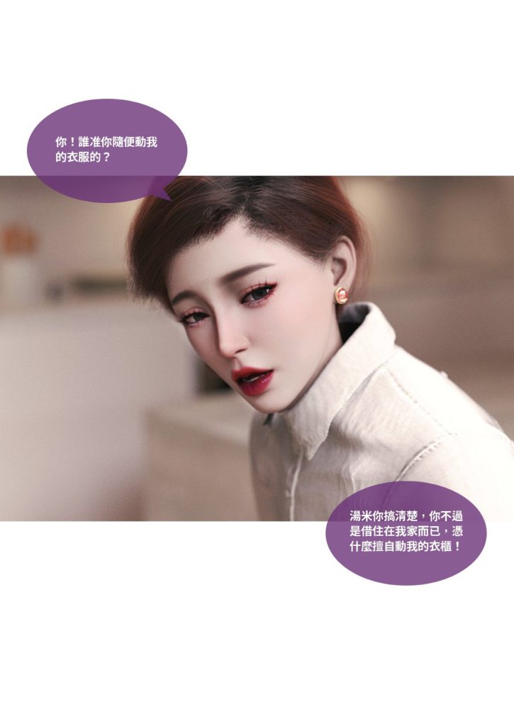 图片[340]-断裂人生-本地漫画站