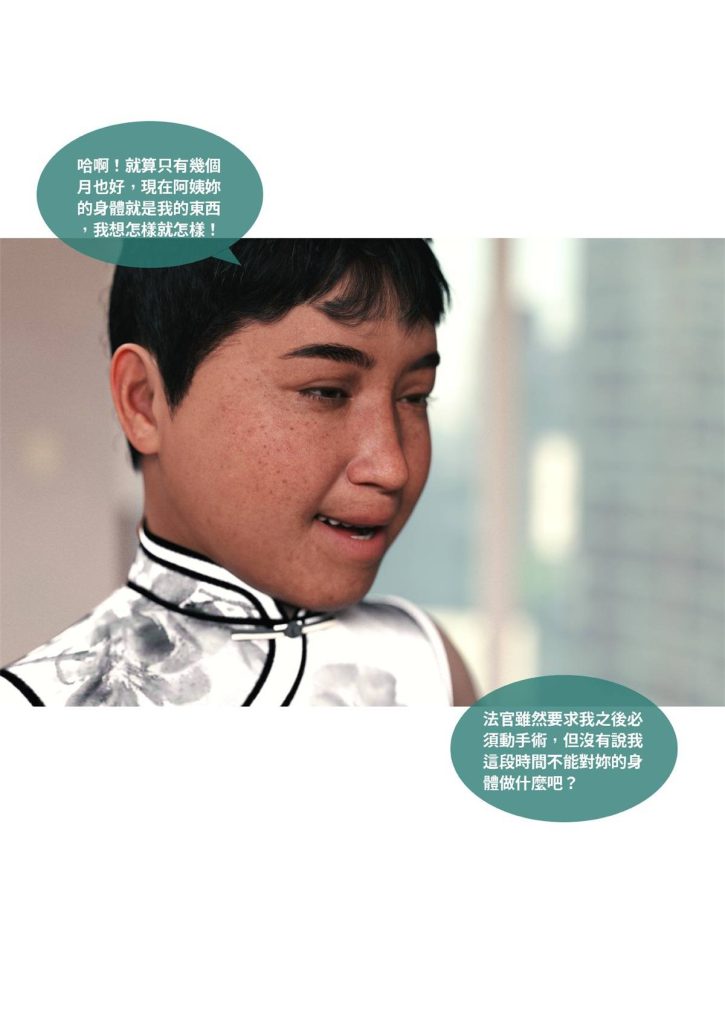 图片[342]-断裂人生-本地漫画站