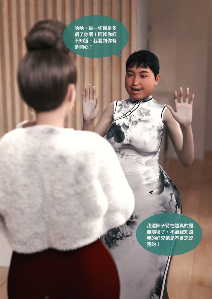 图片[352]-断裂人生-本地漫画站