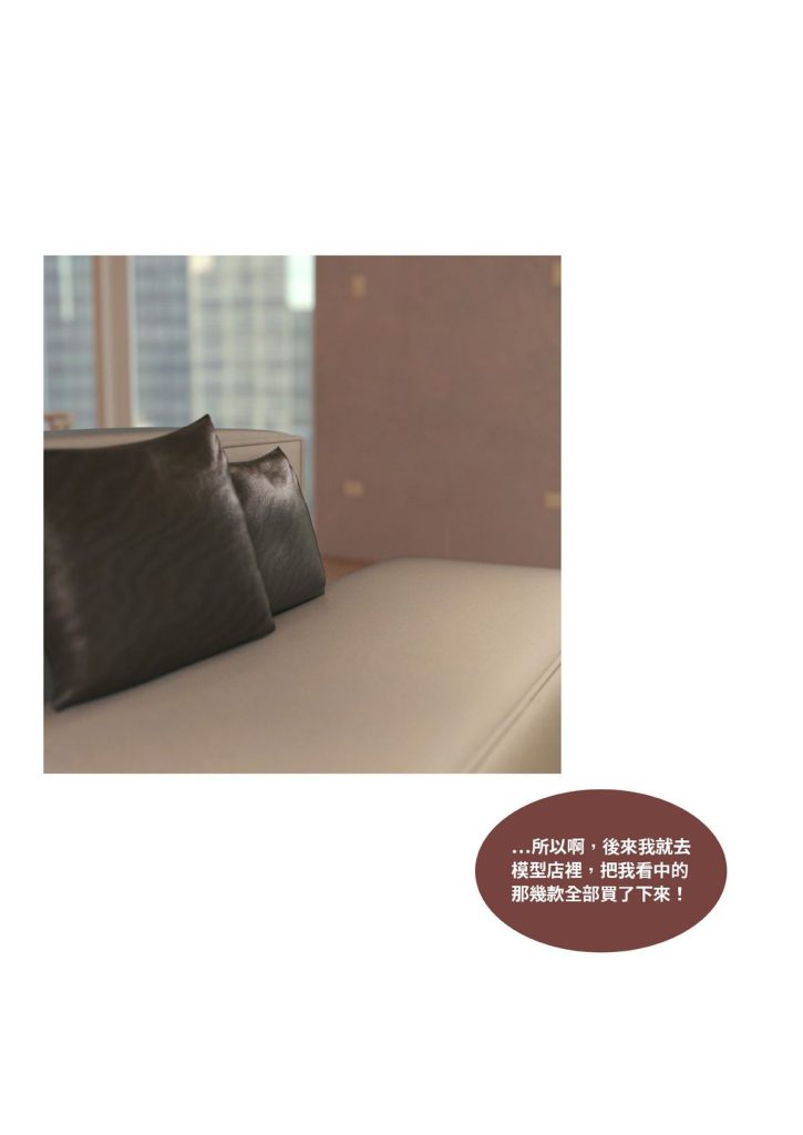 图片[358]-断裂人生-本地漫画站