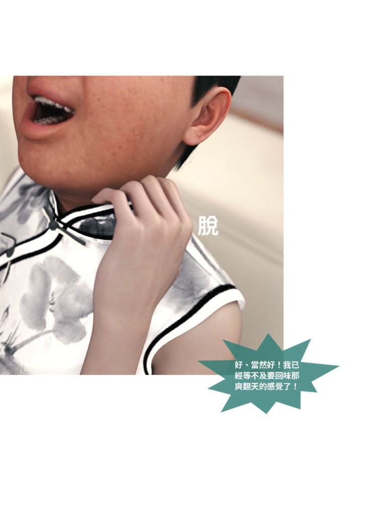 图片[384]-断裂人生-本地漫画站