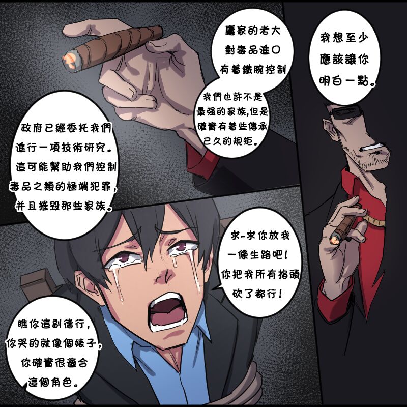 图片[5]-Dragon’s Head-本地漫画站