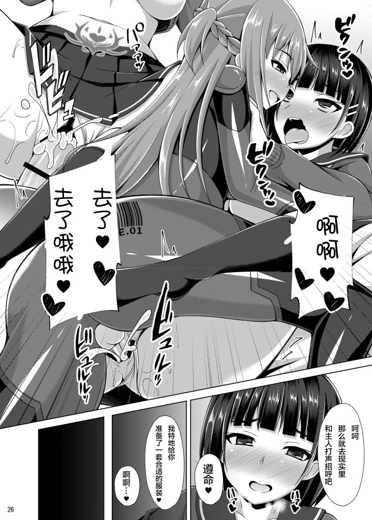图片[51]-[Imitation Moon (成海優)] 堕ちた彼女達はもう還らない・・・ (ソードアート・オンライン) [中国翻訳] [DL版] [K·翼整合及部分汉化]-本地漫画站