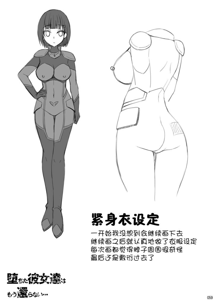 图片[58]-[Imitation Moon (成海優)] 堕ちた彼女達はもう還らない・・・ (ソードアート・オンライン) [中国翻訳] [DL版] [K·翼整合及部分汉化]-本地漫画站