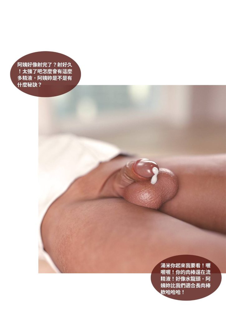 图片[446]-断裂人生-本地漫画站