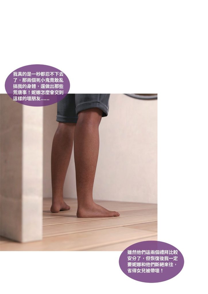 图片[450]-断裂人生-本地漫画站