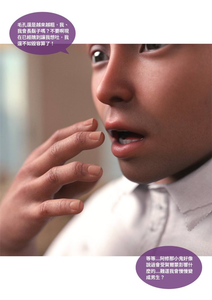 图片[452]-断裂人生-本地漫画站