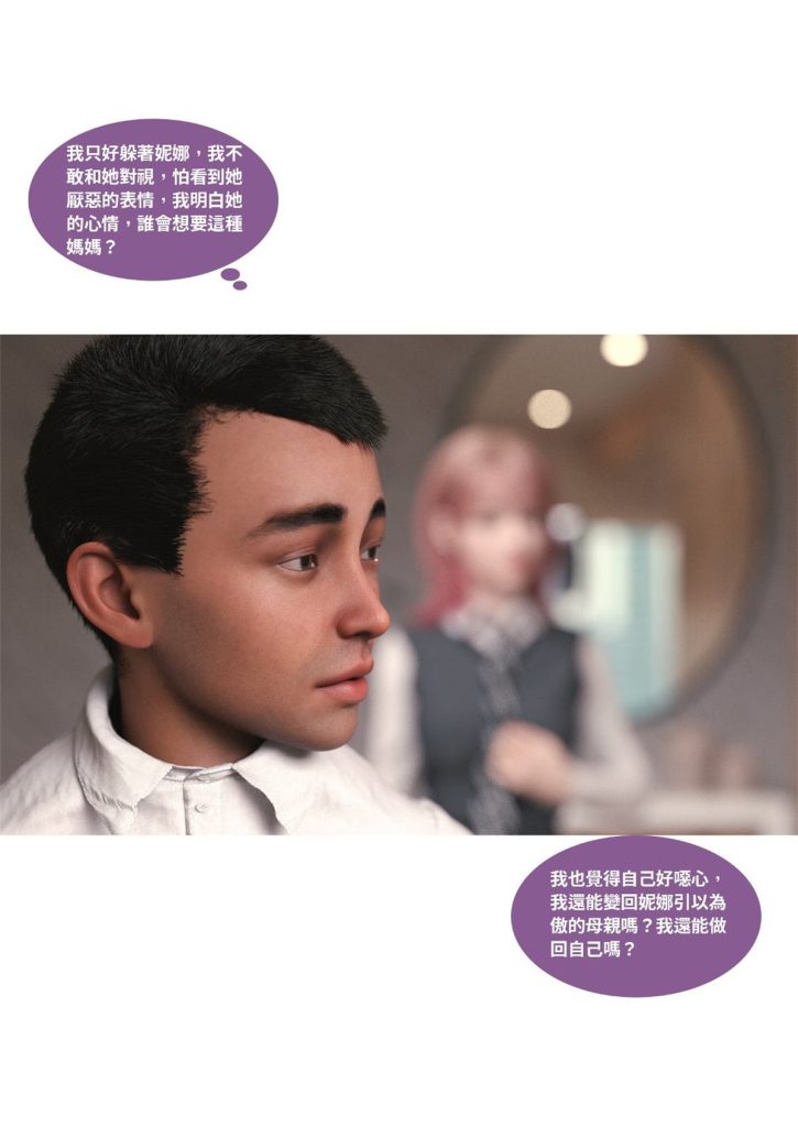 图片[465]-断裂人生-本地漫画站