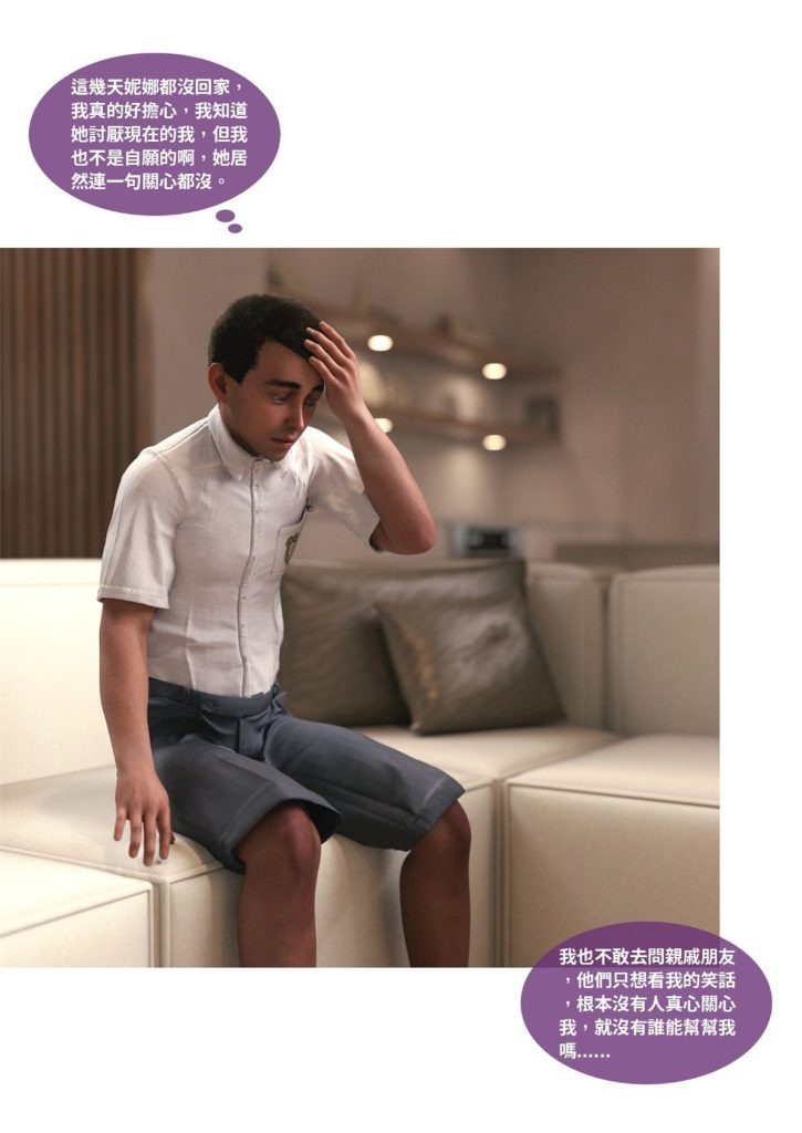 图片[466]-断裂人生-本地漫画站