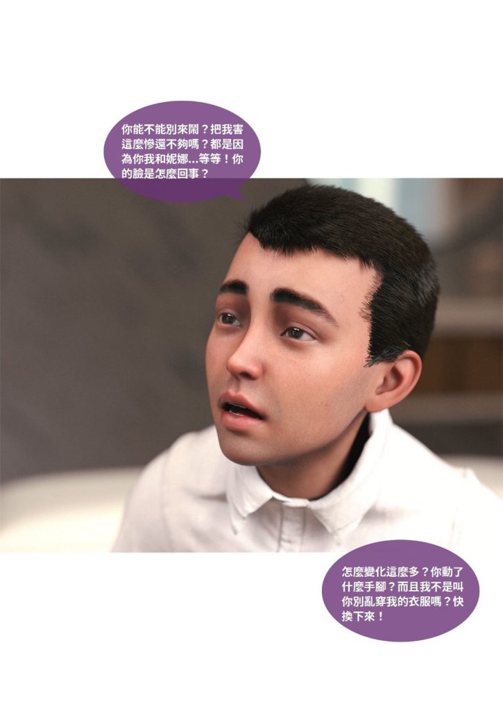 图片[468]-断裂人生-本地漫画站