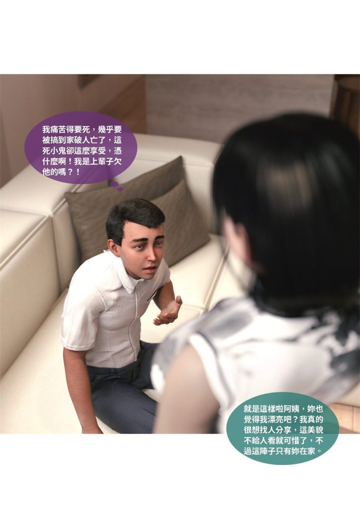 图片[474]-断裂人生-本地漫画站