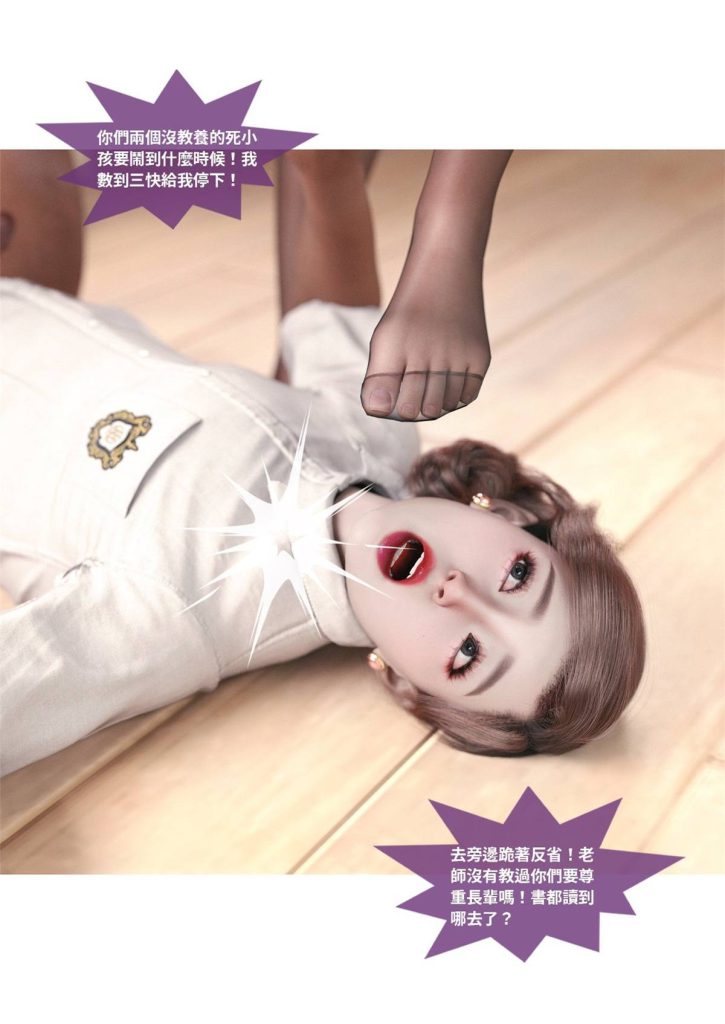 图片[419]-断裂人生-本地漫画站