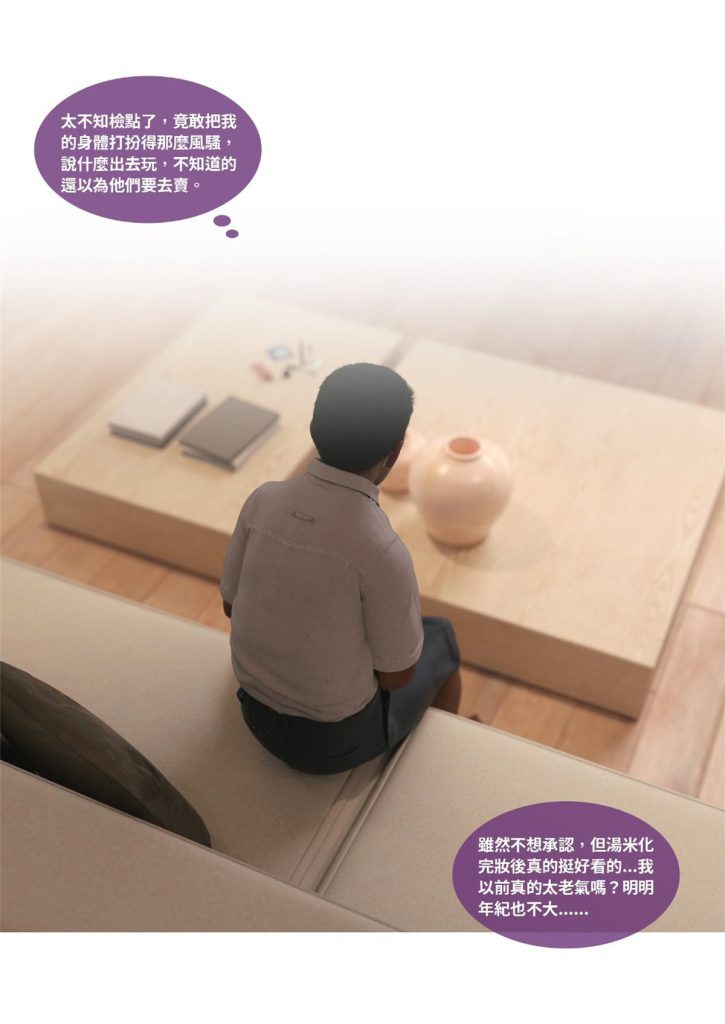 图片[486]-断裂人生-本地漫画站