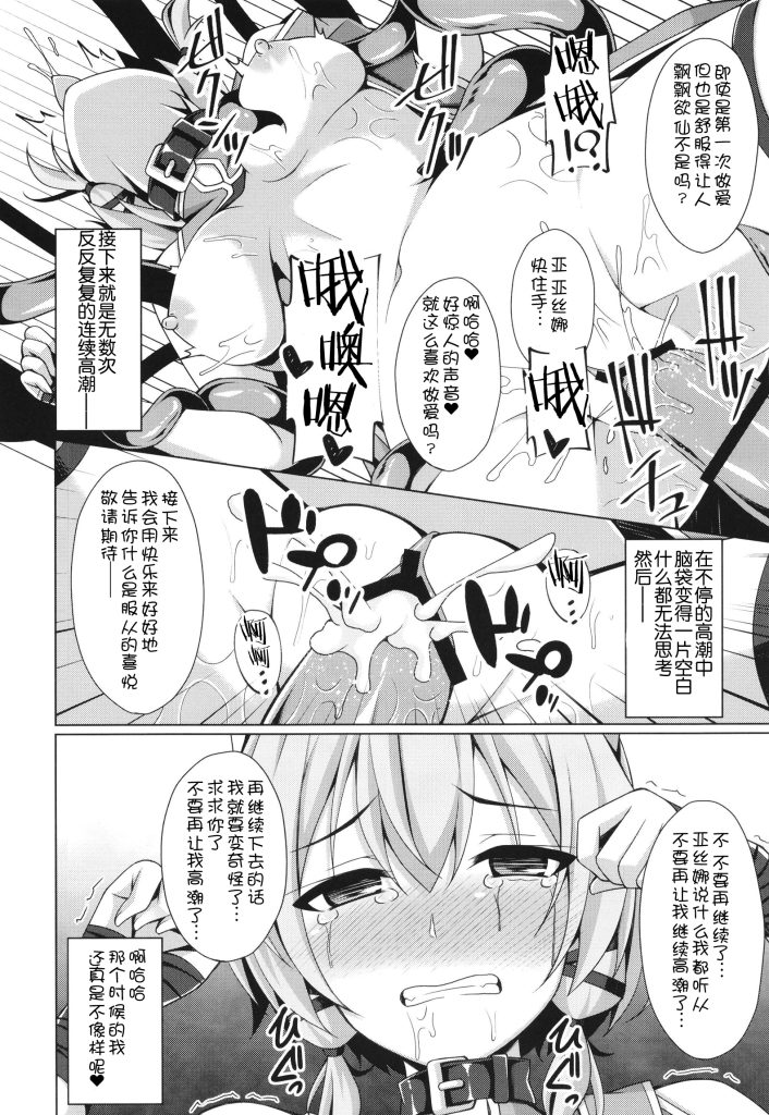 图片[63]-[Imitation Moon (成海優)] 堕ちた彼女達はもう還らない・・・ (ソードアート・オンライン) [中国翻訳] [DL版] [K·翼整合及部分汉化]-本地漫画站