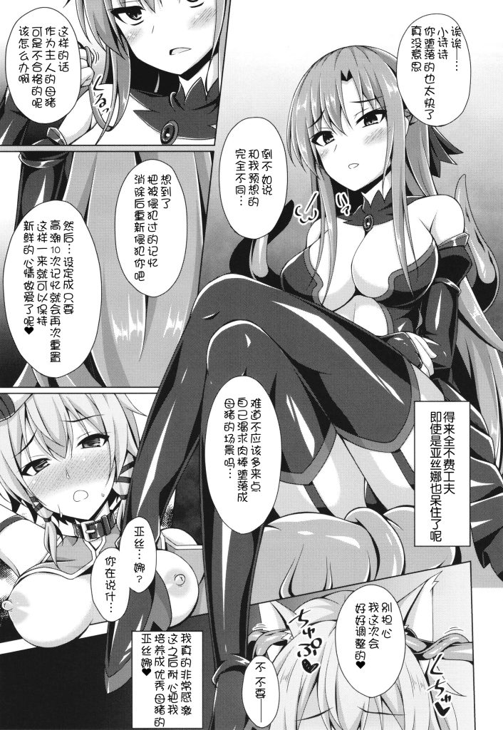 图片[64]-[Imitation Moon (成海優)] 堕ちた彼女達はもう還らない・・・ (ソードアート・オンライン) [中国翻訳] [DL版] [K·翼整合及部分汉化]-本地漫画站