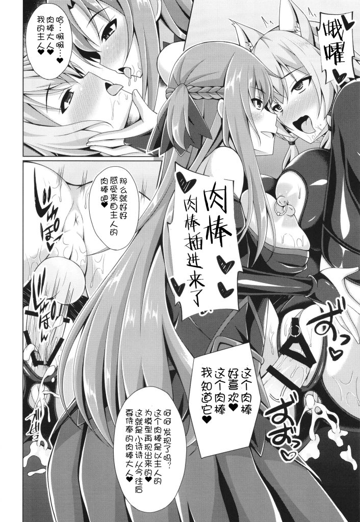 图片[81]-[Imitation Moon (成海優)] 堕ちた彼女達はもう還らない・・・ (ソードアート・オンライン) [中国翻訳] [DL版] [K·翼整合及部分汉化]-本地漫画站