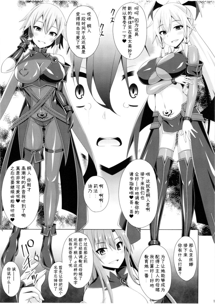 图片[94]-[Imitation Moon (成海優)] 堕ちた彼女達はもう還らない・・・ (ソードアート・オンライン) [中国翻訳] [DL版] [K·翼整合及部分汉化]-本地漫画站