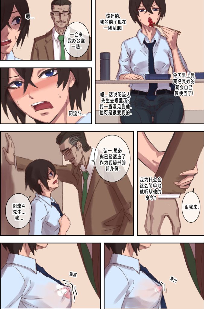 图片[10]-替代秘书-本地漫画站