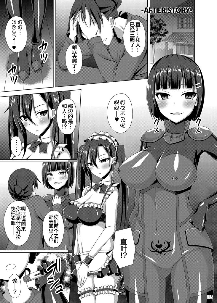 图片[114]-[Imitation Moon (成海優)] 堕ちた彼女達はもう還らない・・・ (ソードアート・オンライン) [中国翻訳] [DL版] [K·翼整合及部分汉化]-本地漫画站