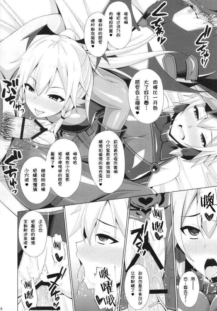 图片[137]-[Imitation Moon (成海優)] 堕ちた彼女達はもう還らない・・・ (ソードアート・オンライン) [中国翻訳] [DL版] [K·翼整合及部分汉化]-本地漫画站