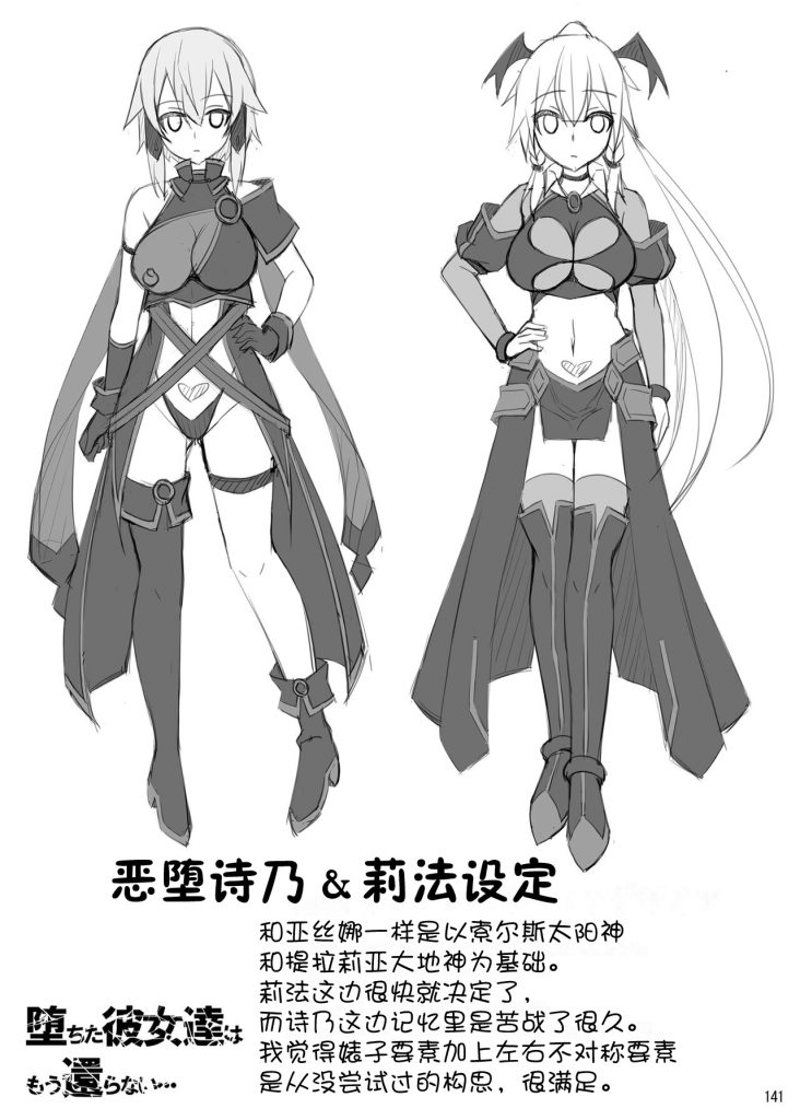 图片[140]-[Imitation Moon (成海優)] 堕ちた彼女達はもう還らない・・・ (ソードアート・オンライン) [中国翻訳] [DL版] [K·翼整合及部分汉化]-本地漫画站