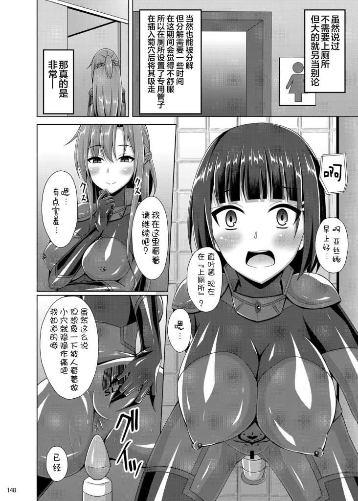 图片[147]-[Imitation Moon (成海優)] 堕ちた彼女達はもう還らない・・・ (ソードアート・オンライン) [中国翻訳] [DL版] [K·翼整合及部分汉化]-本地漫画站