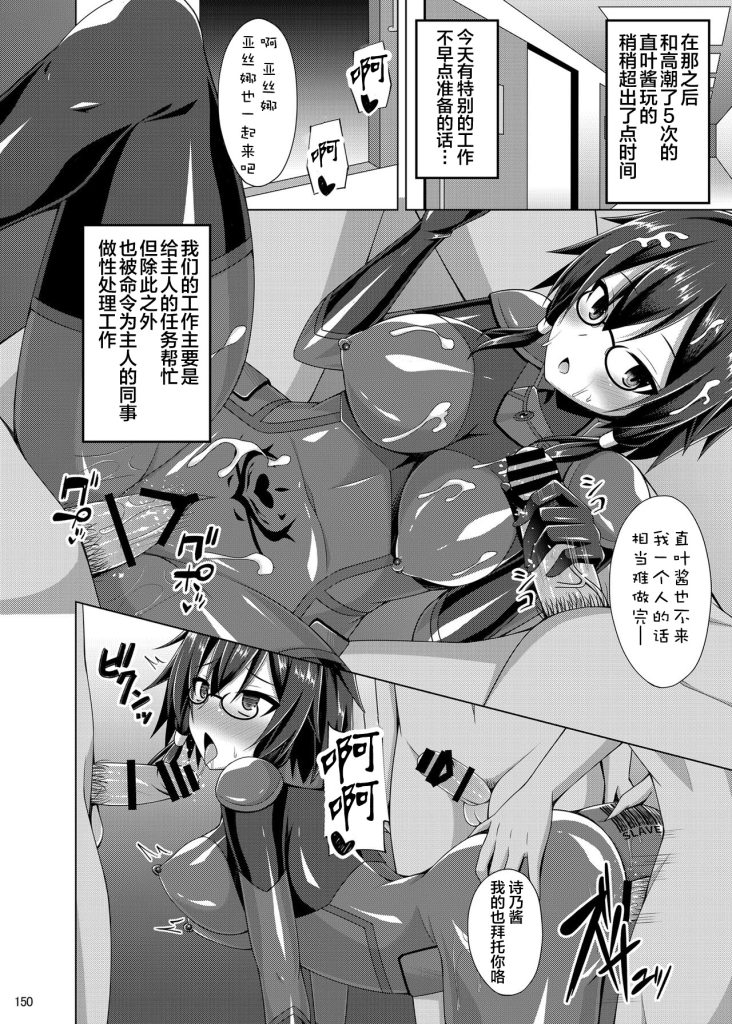 图片[149]-[Imitation Moon (成海優)] 堕ちた彼女達はもう還らない・・・ (ソードアート・オンライン) [中国翻訳] [DL版] [K·翼整合及部分汉化]-本地漫画站