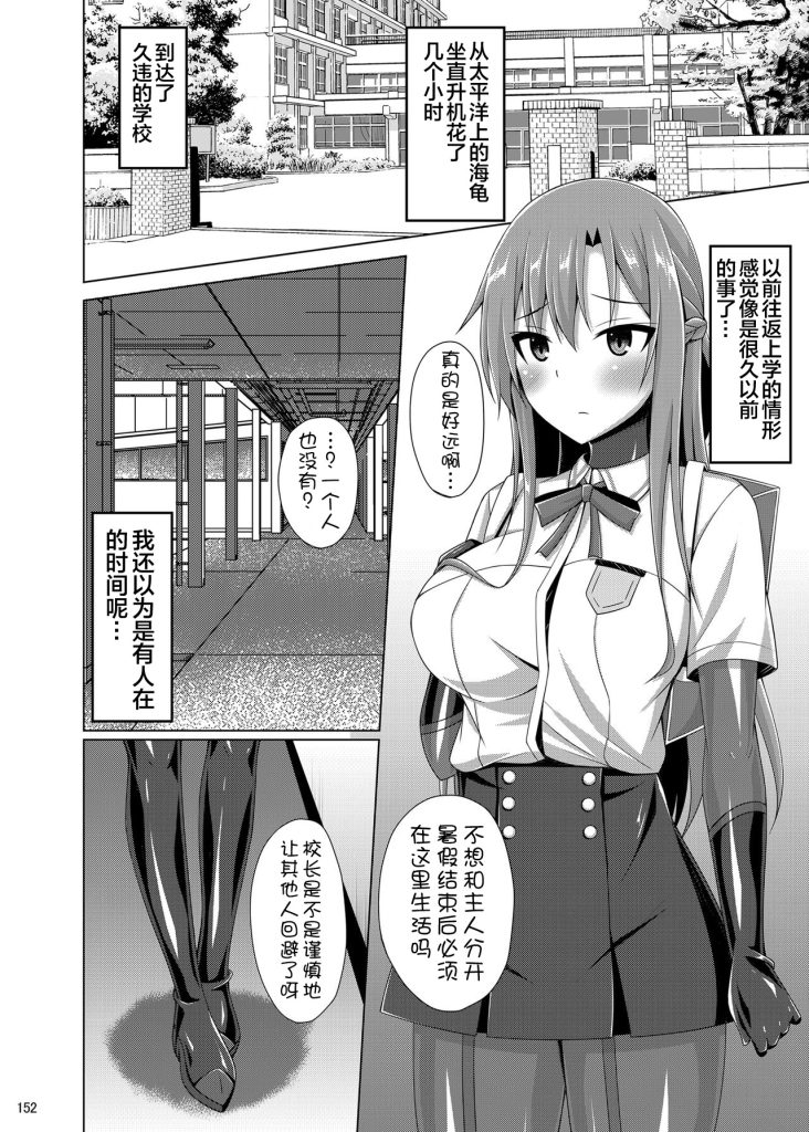 图片[151]-[Imitation Moon (成海優)] 堕ちた彼女達はもう還らない・・・ (ソードアート・オンライン) [中国翻訳] [DL版] [K·翼整合及部分汉化]-本地漫画站
