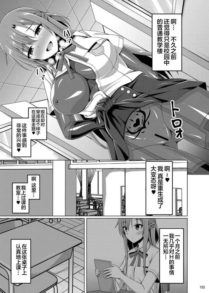 图片[152]-[Imitation Moon (成海優)] 堕ちた彼女達はもう還らない・・・ (ソードアート・オンライン) [中国翻訳] [DL版] [K·翼整合及部分汉化]-本地漫画站