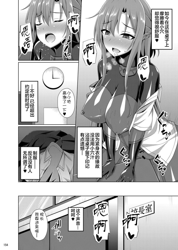图片[153]-[Imitation Moon (成海優)] 堕ちた彼女達はもう還らない・・・ (ソードアート・オンライン) [中国翻訳] [DL版] [K·翼整合及部分汉化]-本地漫画站