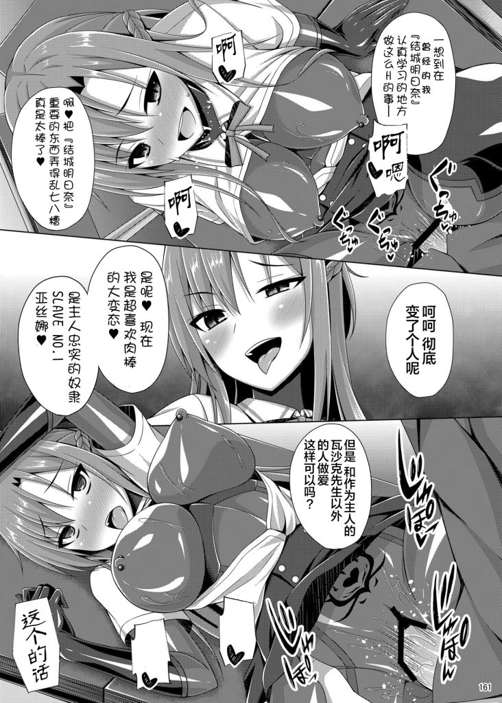 图片[160]-[Imitation Moon (成海優)] 堕ちた彼女達はもう還らない・・・ (ソードアート・オンライン) [中国翻訳] [DL版] [K·翼整合及部分汉化]-本地漫画站