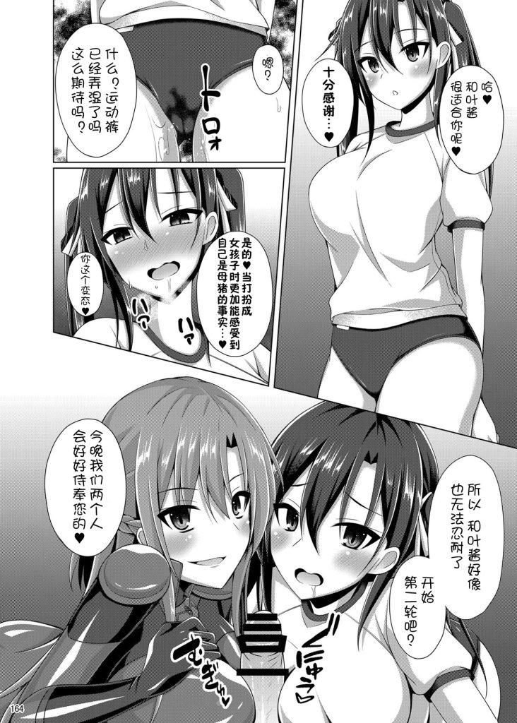 图片[163]-[Imitation Moon (成海優)] 堕ちた彼女達はもう還らない・・・ (ソードアート・オンライン) [中国翻訳] [DL版] [K·翼整合及部分汉化]-本地漫画站