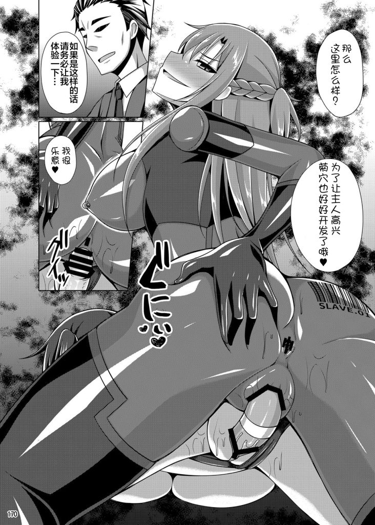 图片[169]-[Imitation Moon (成海優)] 堕ちた彼女達はもう還らない・・・ (ソードアート・オンライン) [中国翻訳] [DL版] [K·翼整合及部分汉化]-本地漫画站