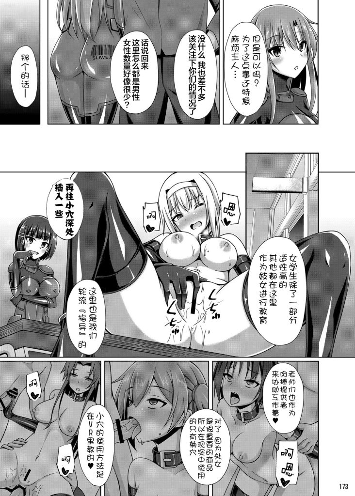 图片[172]-[Imitation Moon (成海優)] 堕ちた彼女達はもう還らない・・・ (ソードアート・オンライン) [中国翻訳] [DL版] [K·翼整合及部分汉化]-本地漫画站