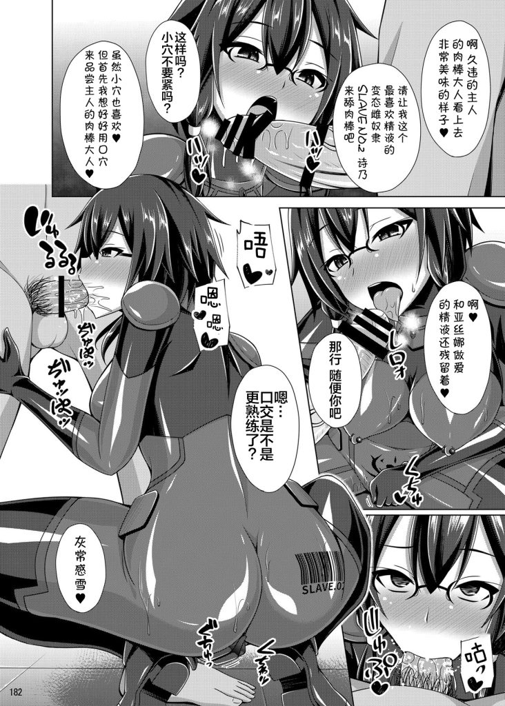 图片[181]-[Imitation Moon (成海優)] 堕ちた彼女達はもう還らない・・・ (ソードアート・オンライン) [中国翻訳] [DL版] [K·翼整合及部分汉化]-本地漫画站