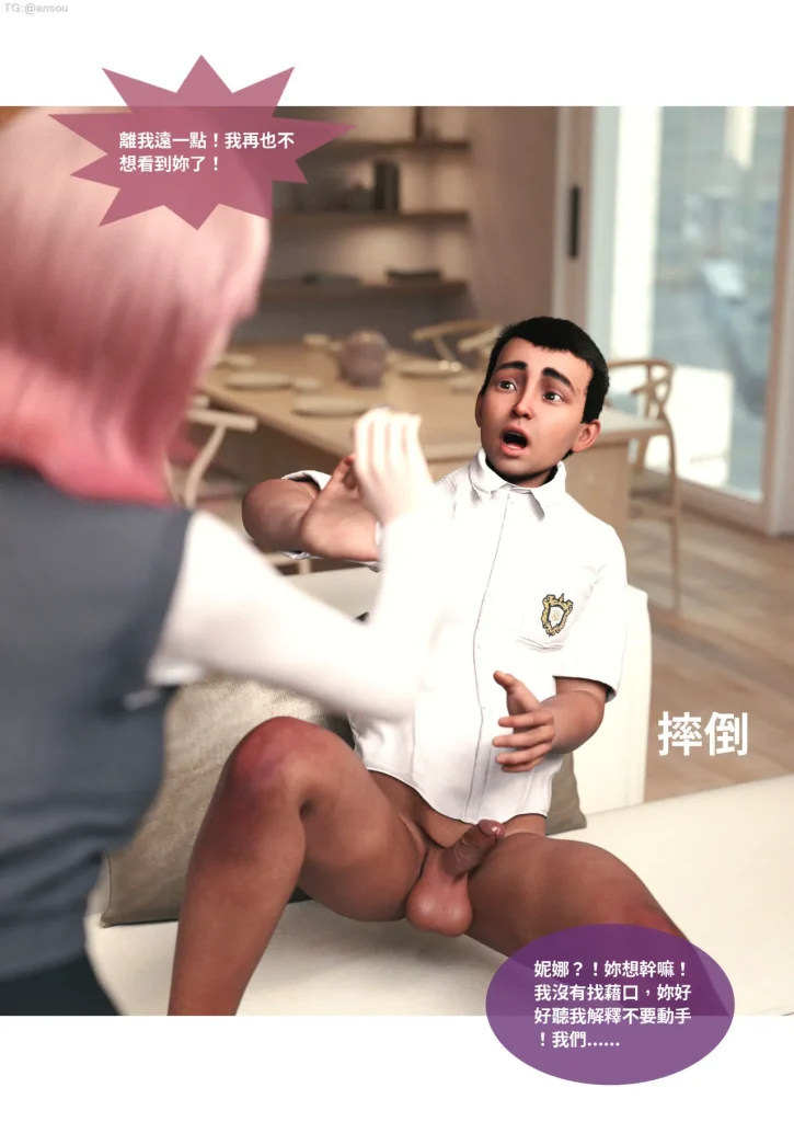 图片[508]-断裂人生-本地漫画站