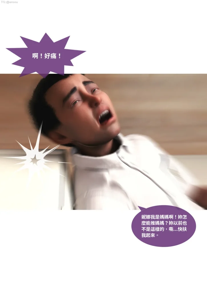 图片[509]-断裂人生-本地漫画站