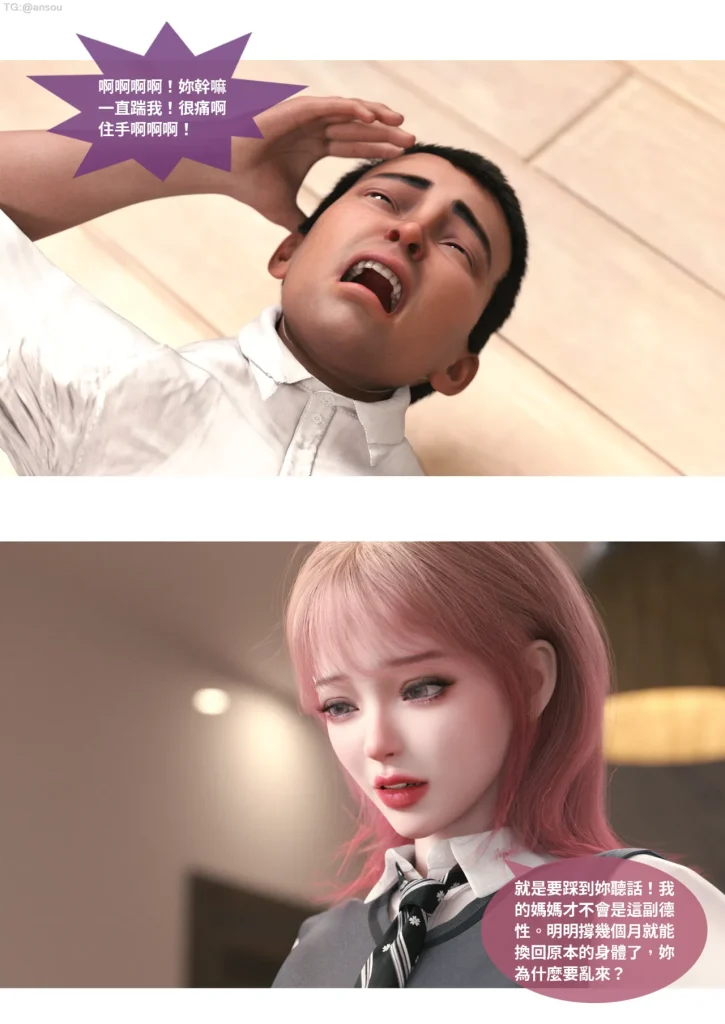 图片[513]-断裂人生-本地漫画站