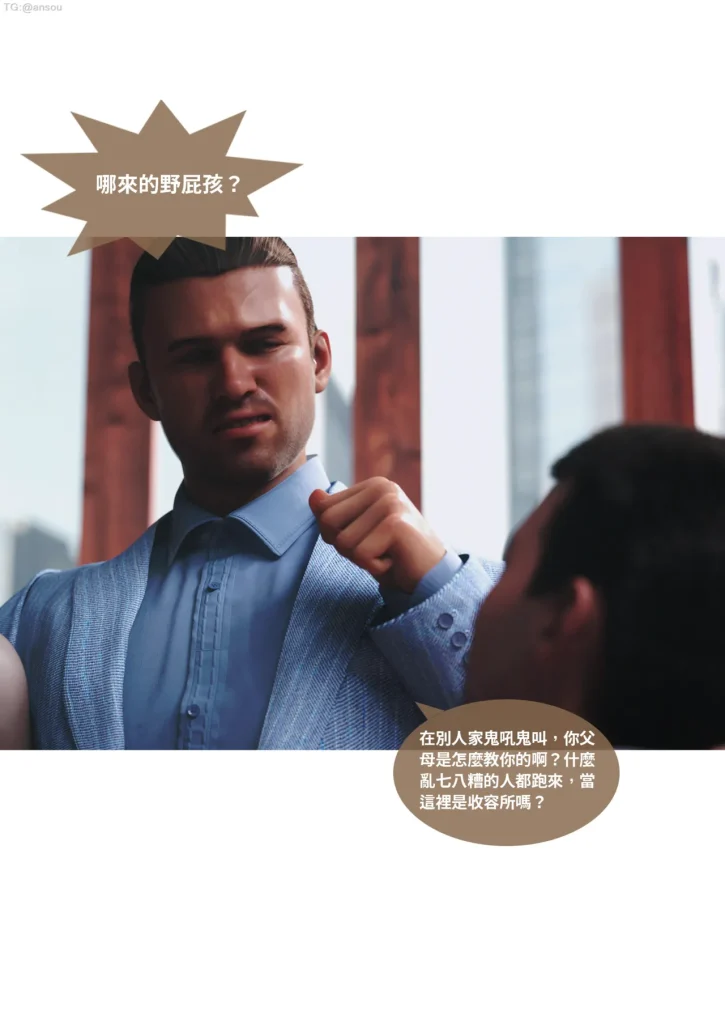 图片[583]-断裂人生-本地漫画站