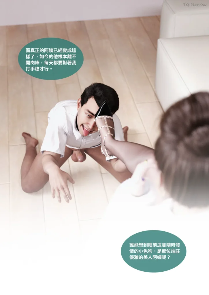 图片[689]-断裂人生-本地漫画站