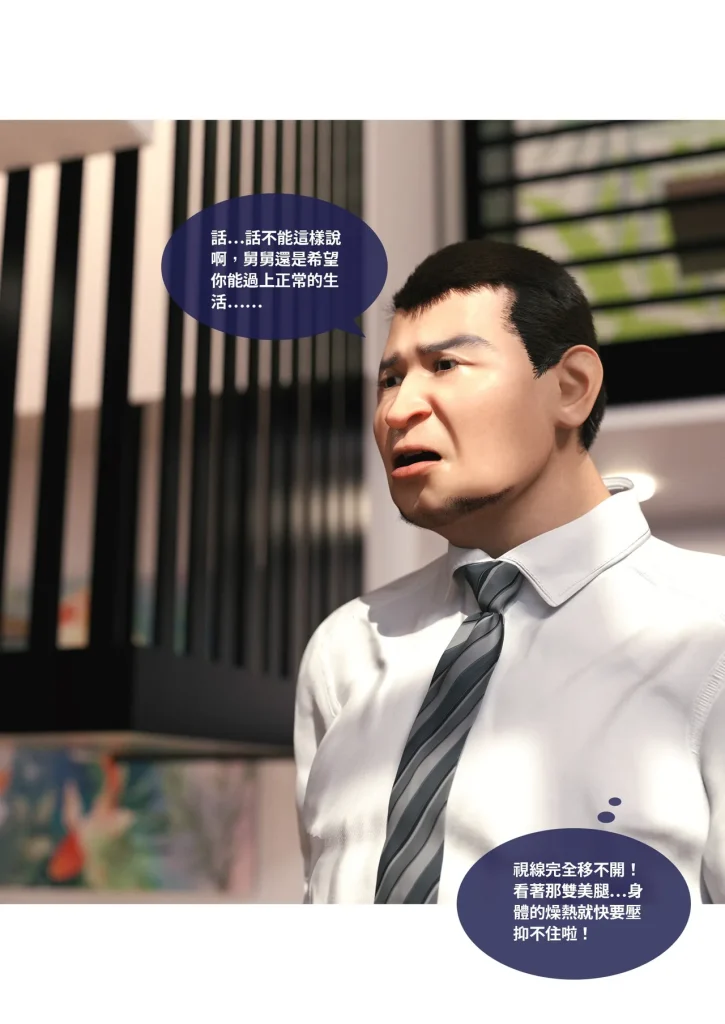 图片[707]-断裂人生-本地漫画站