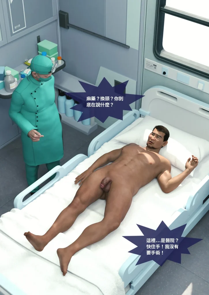 图片[761]-断裂人生-本地漫画站